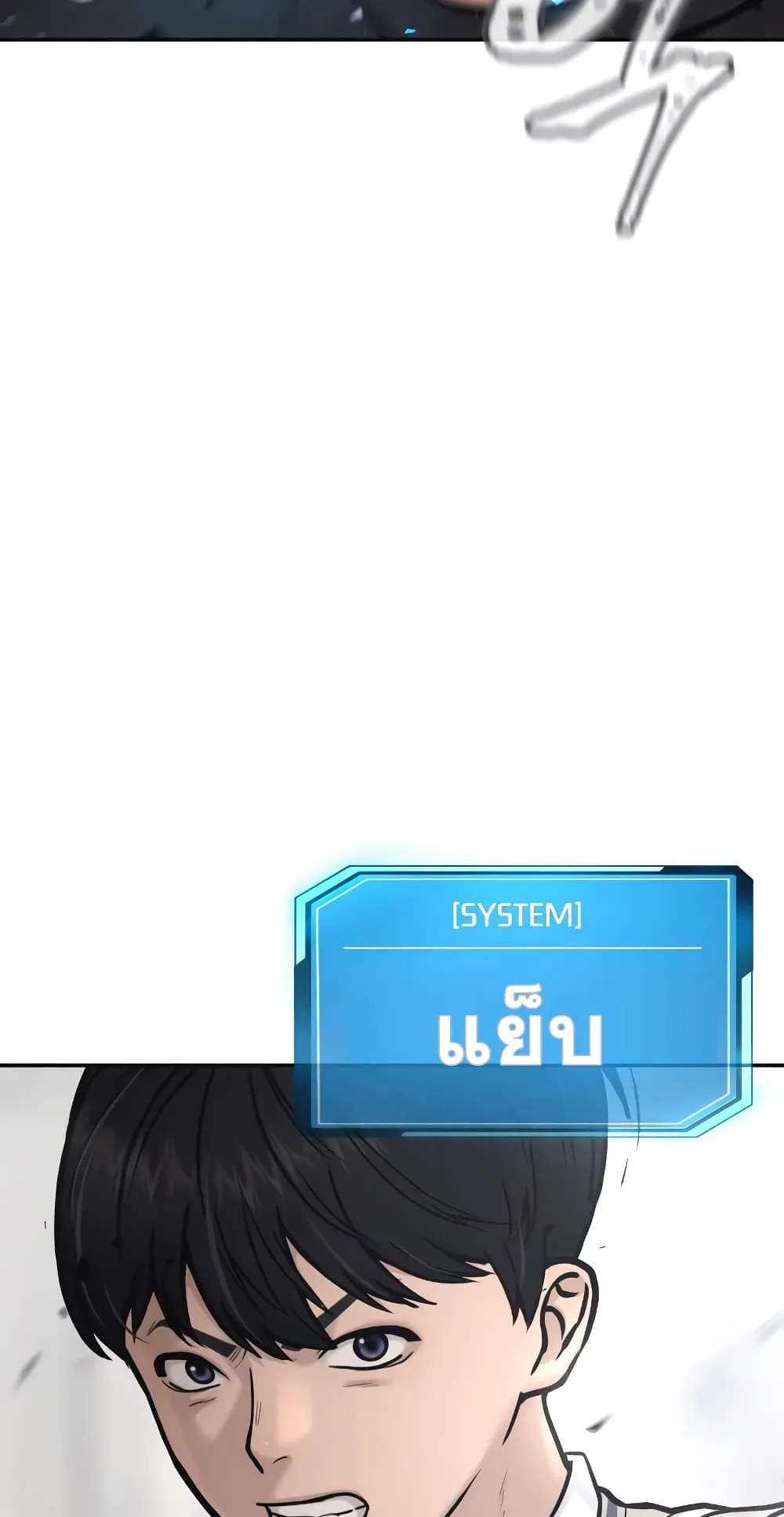 Quest Supremacy ตอนที่ 4 หน้า 18