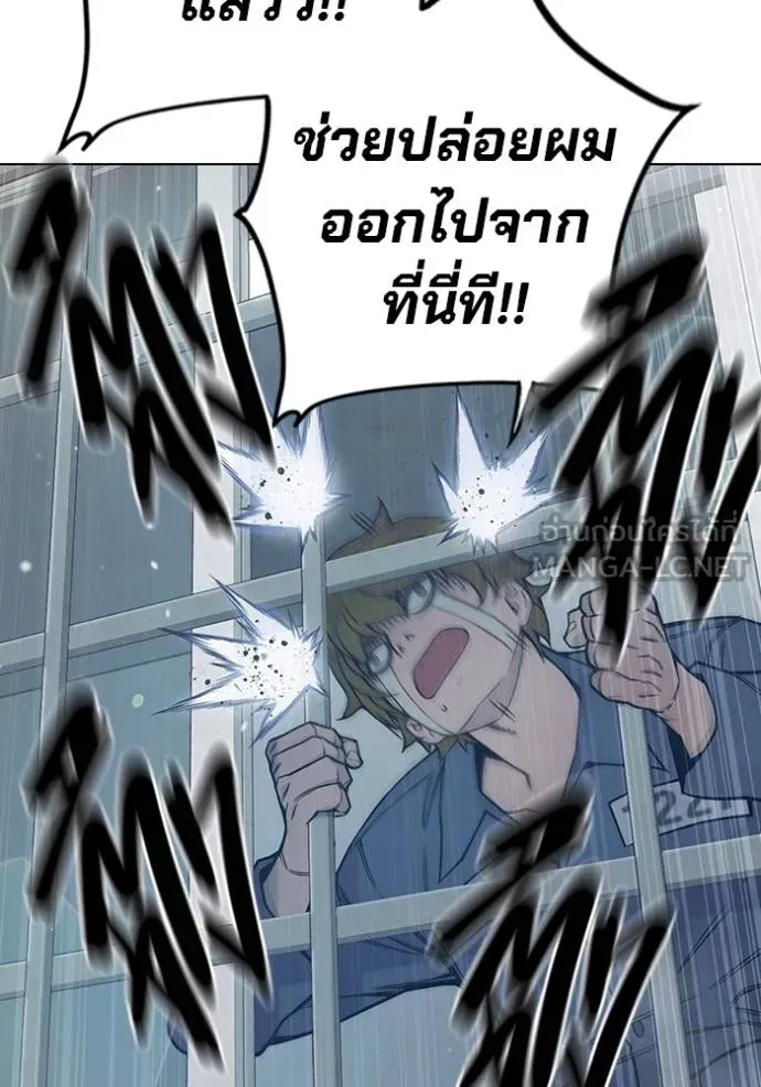 Juvenile Prison ตอนที่ 43 หน้า 11