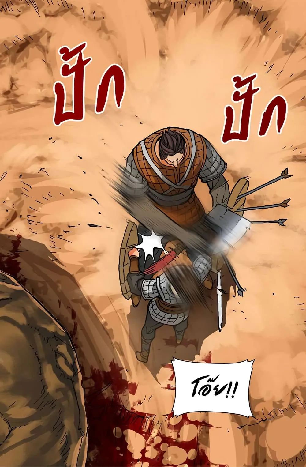 Dimensional Mercenary ตอนที่ 1 หน้า 16