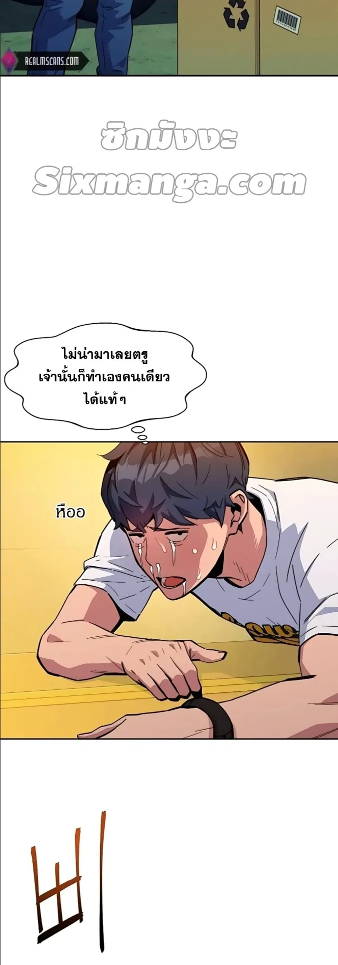 Auto Hunting With My Clones ตอนที่ 4 หน้า 33