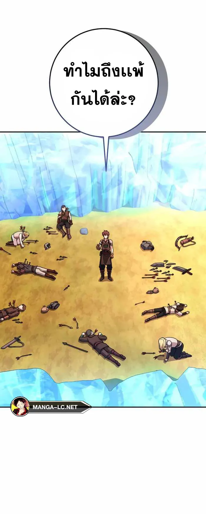 Legendary Blacksmith’s Vengeance ตอนที่ 14 หน้า 61