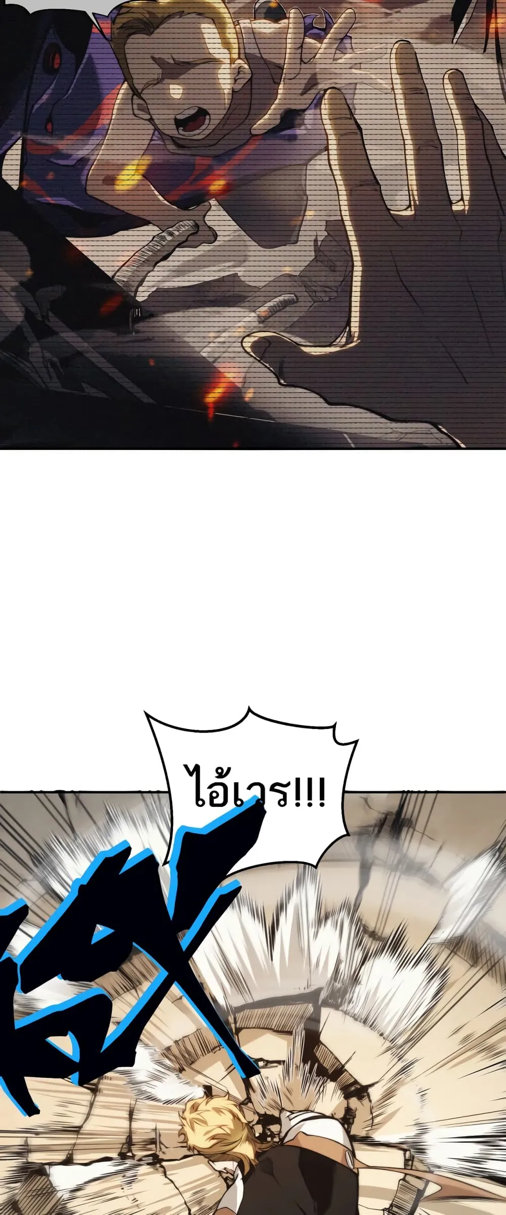Demonic Evolution ตอนที่ 7 หน้า 9