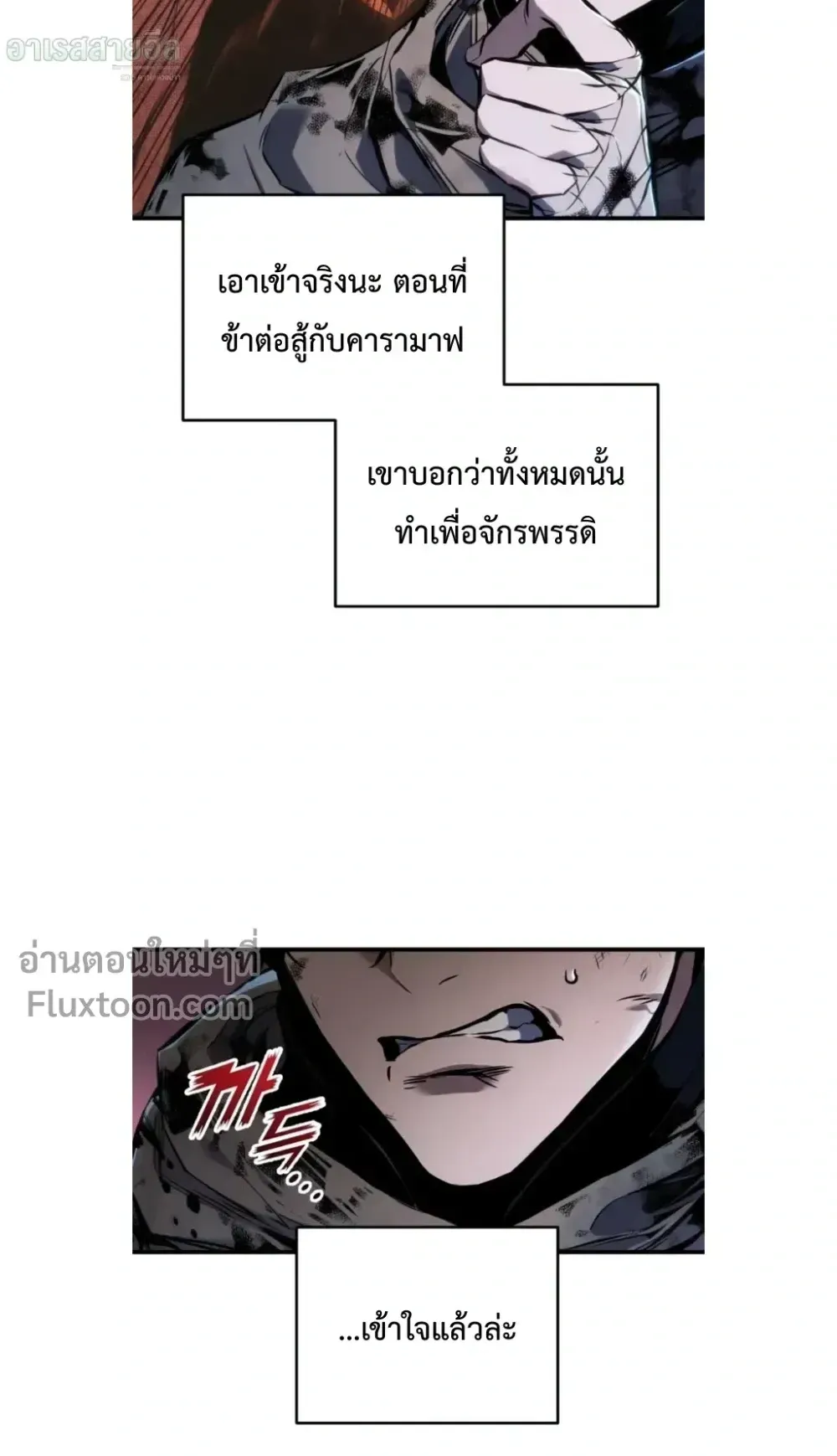 The Wandering Knight’s Survival Manual ตอนที่ 13 หน้า 35