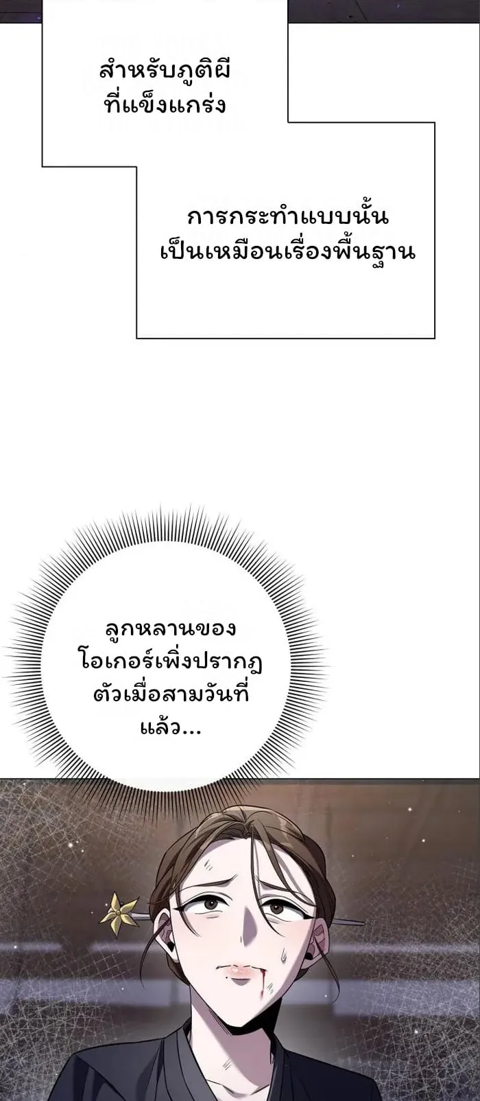 Night of the Ogre ตอนที่ 17 หน้า 7
