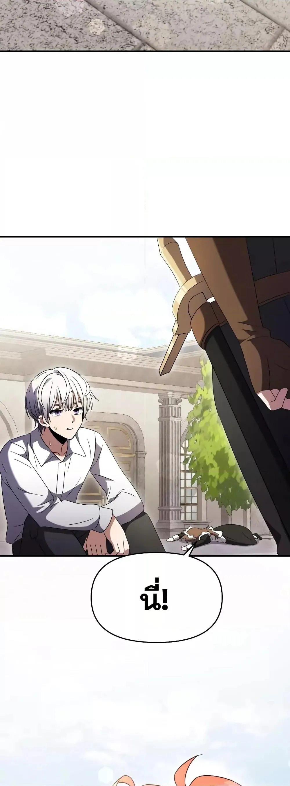 Terminally-Ill Genius Dark Knight ตอนที่ 5 หน้า 31
