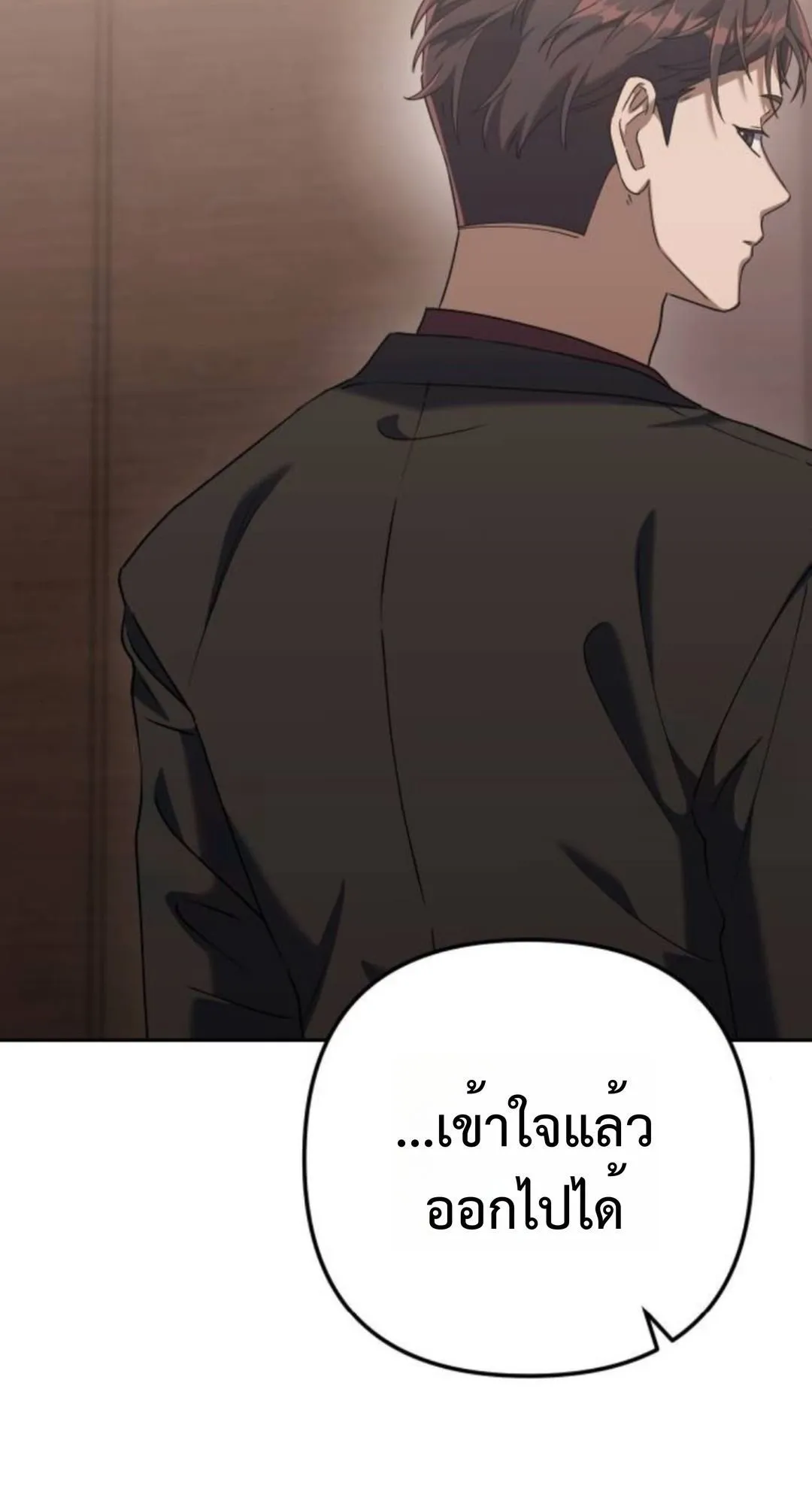 The Art of Leaving Work on Time ตอนที่ 4 หน้า 128