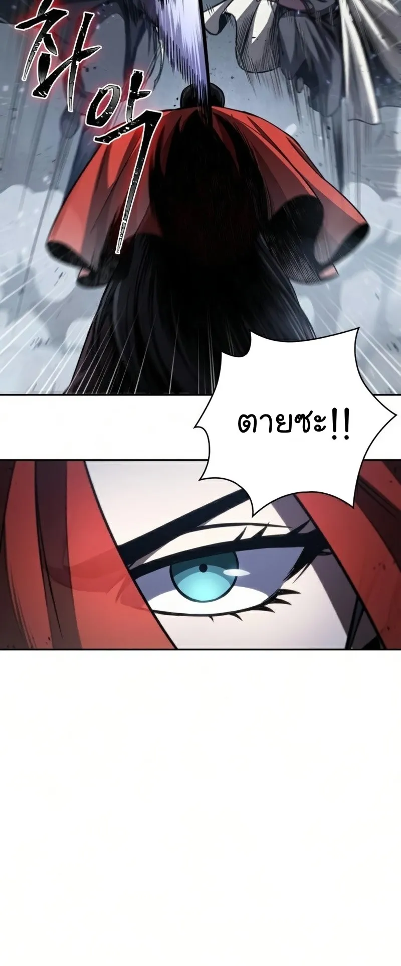 Nano Machine Chapter 87 หน้า 46