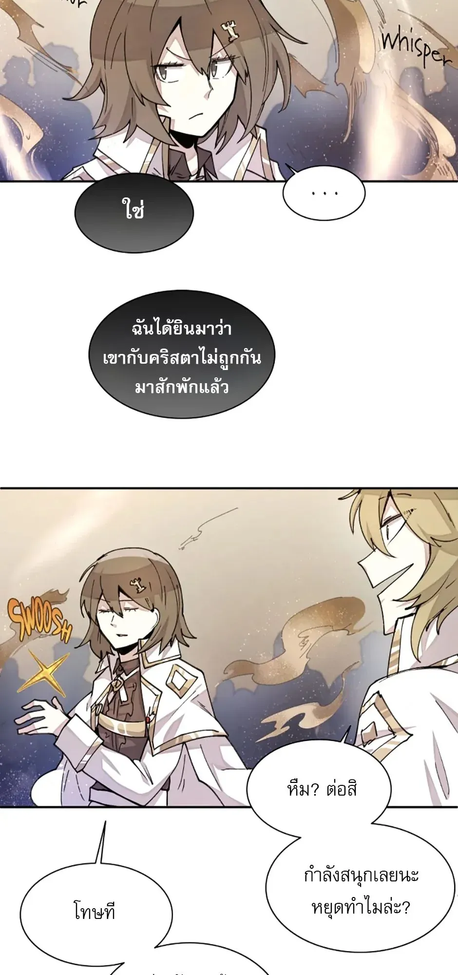 Reincarnation of the Hero Party’s Grand Mage ตอนที่ 13 หน้า 4