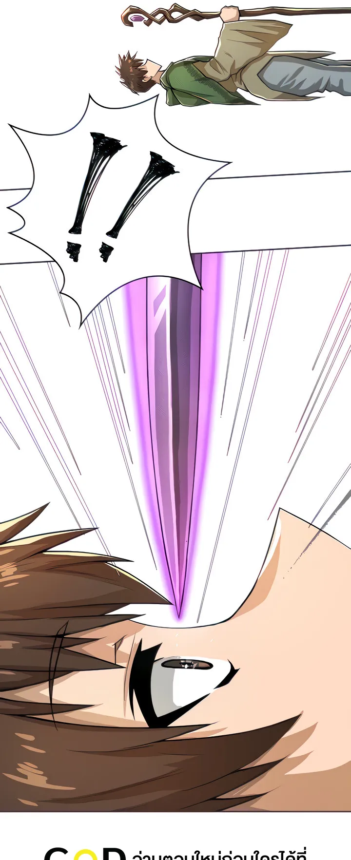 Bought By The Demon Lord Before The Ending ตอนที่ 2 หน้า 16
