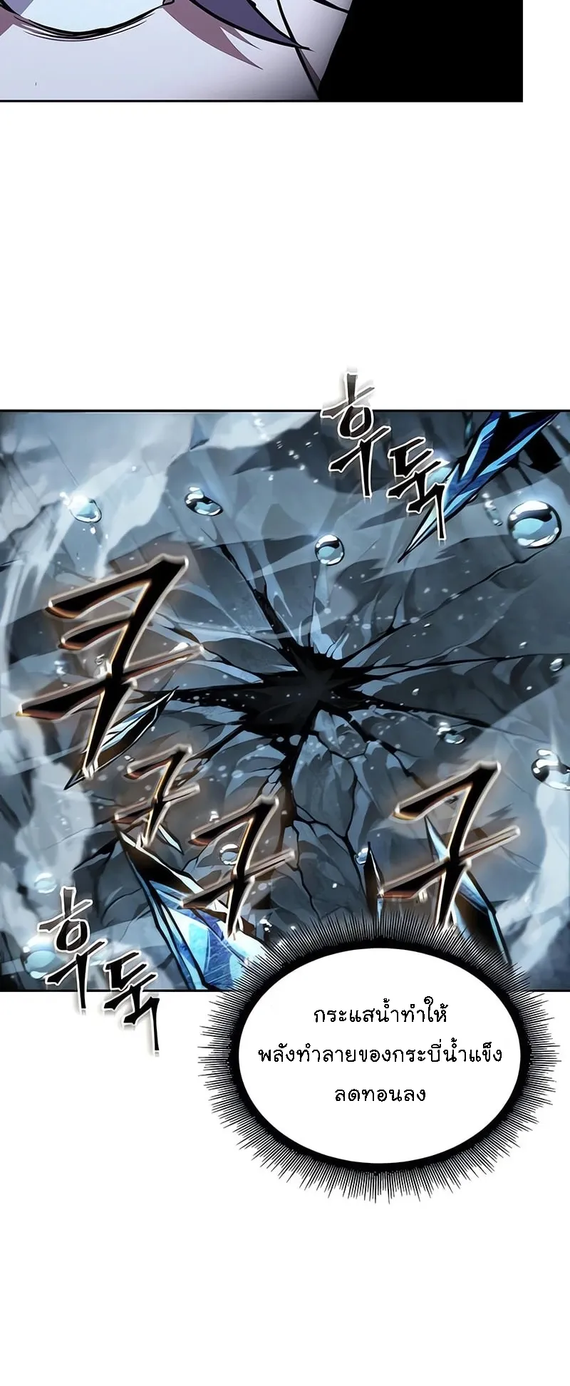 Nano Machine Chapter 272 หน้า 66