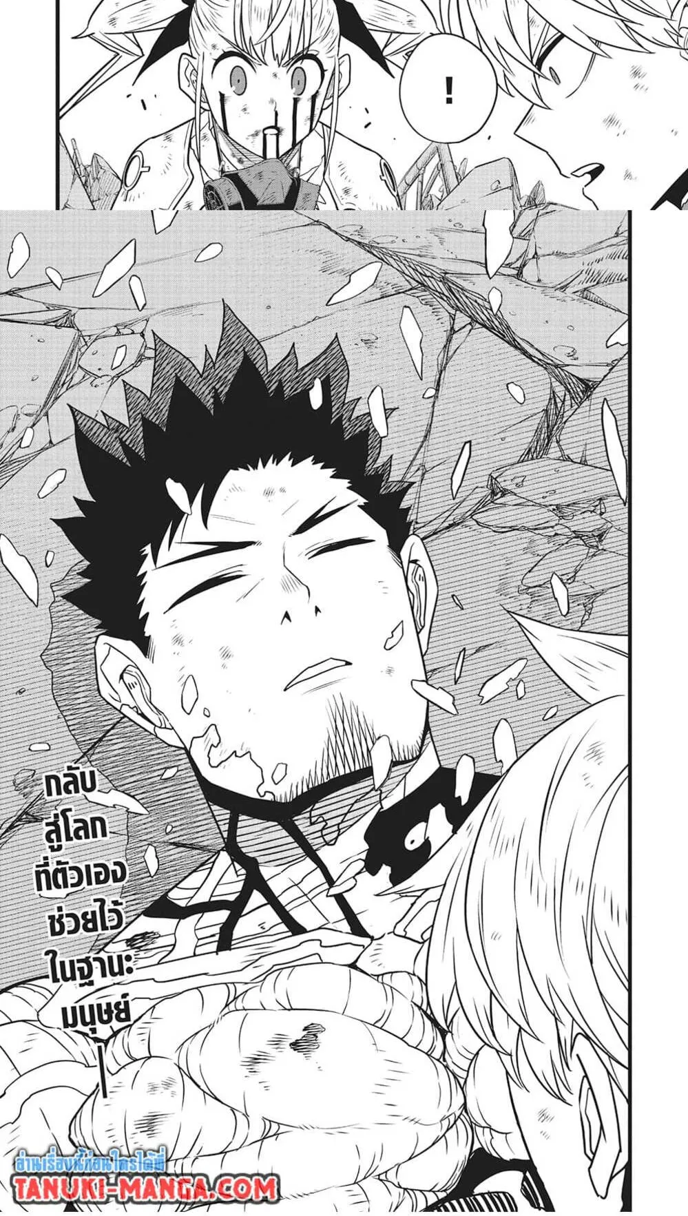 Kaiju no.8 ไคจูหมายเลข 8 ตอนที่ 128 หน้า 21