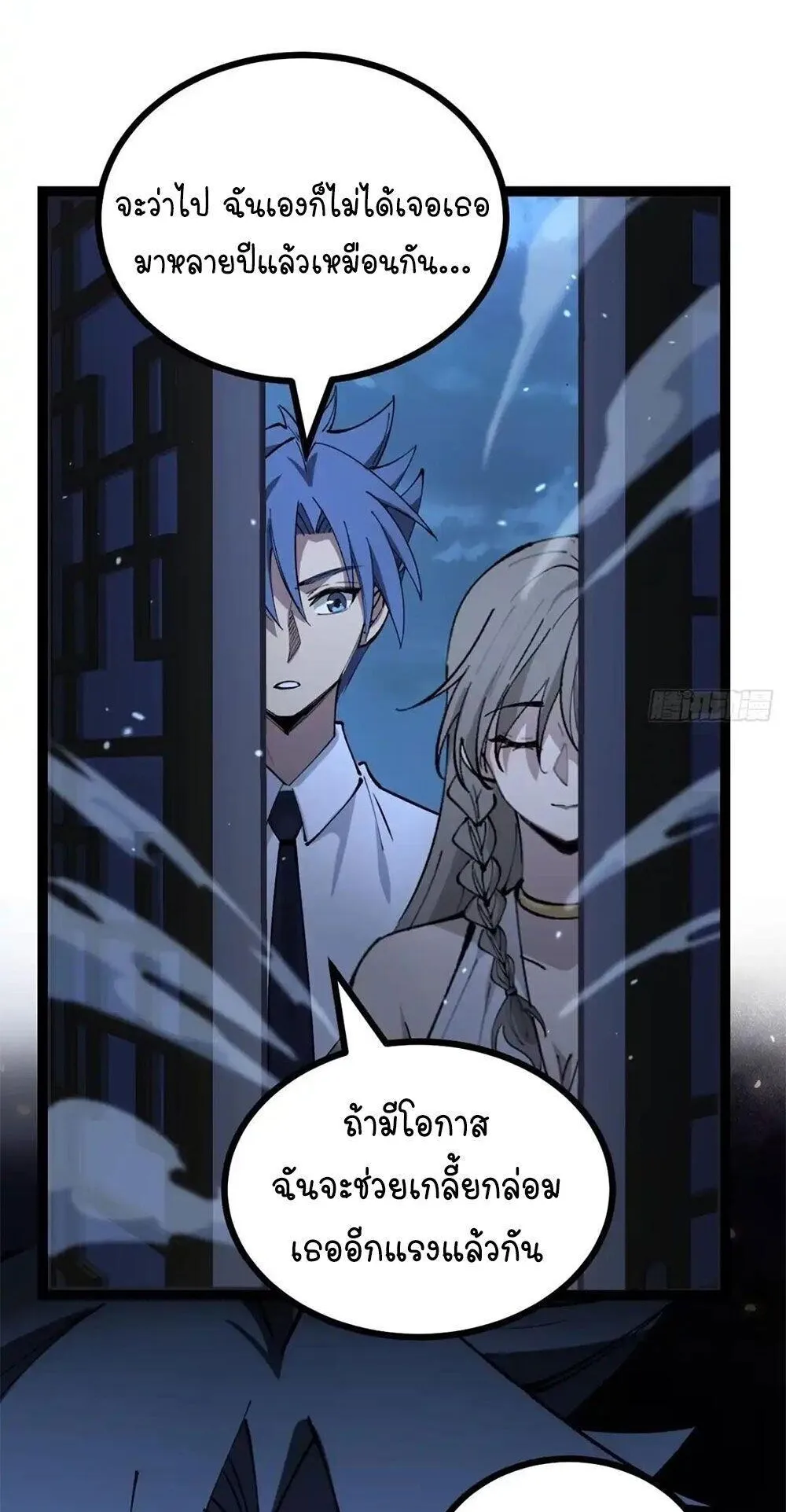 Gatekeeper of the Boundless Worlds ตอนที่ 184 หน้า 21