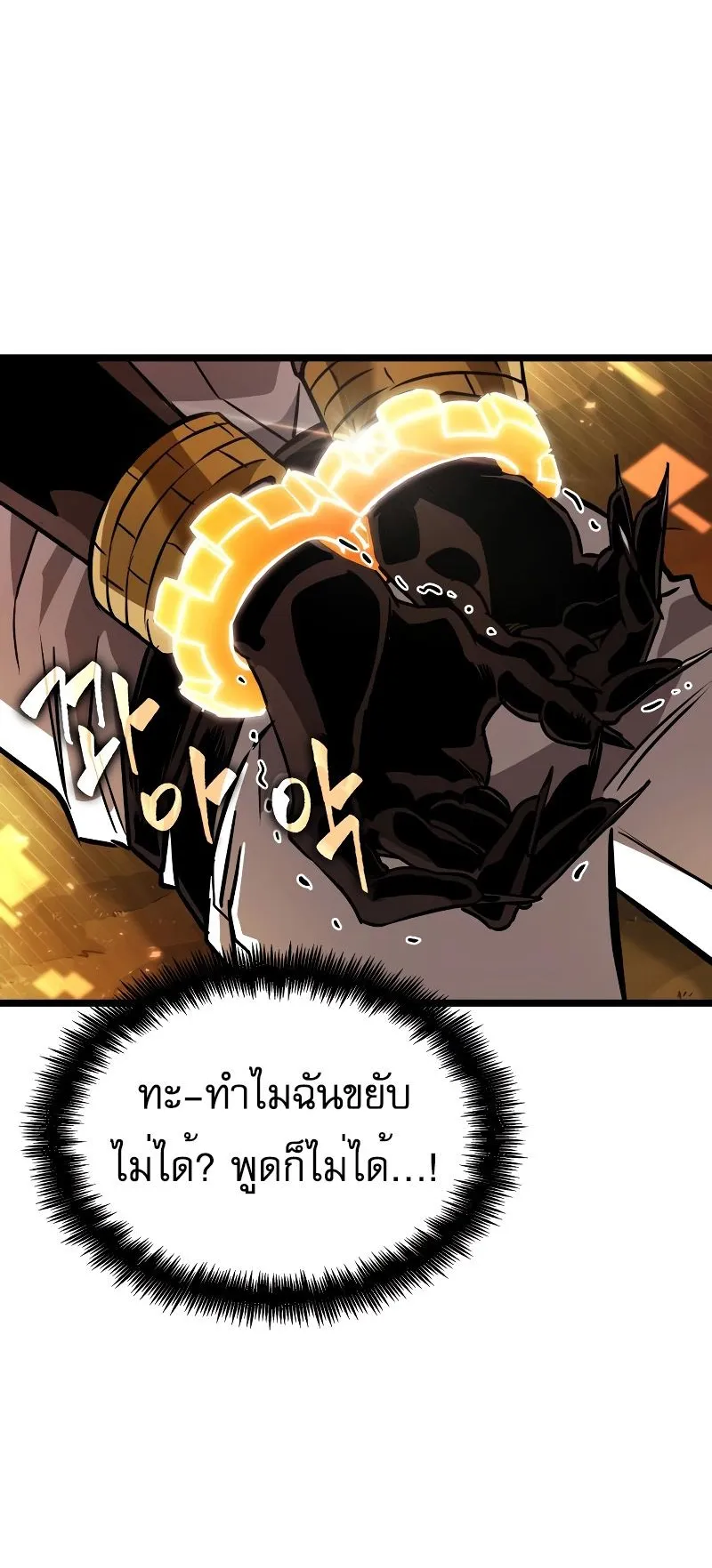 Light of Arad: Forerunner ตอนที่ 2 หน้า 48