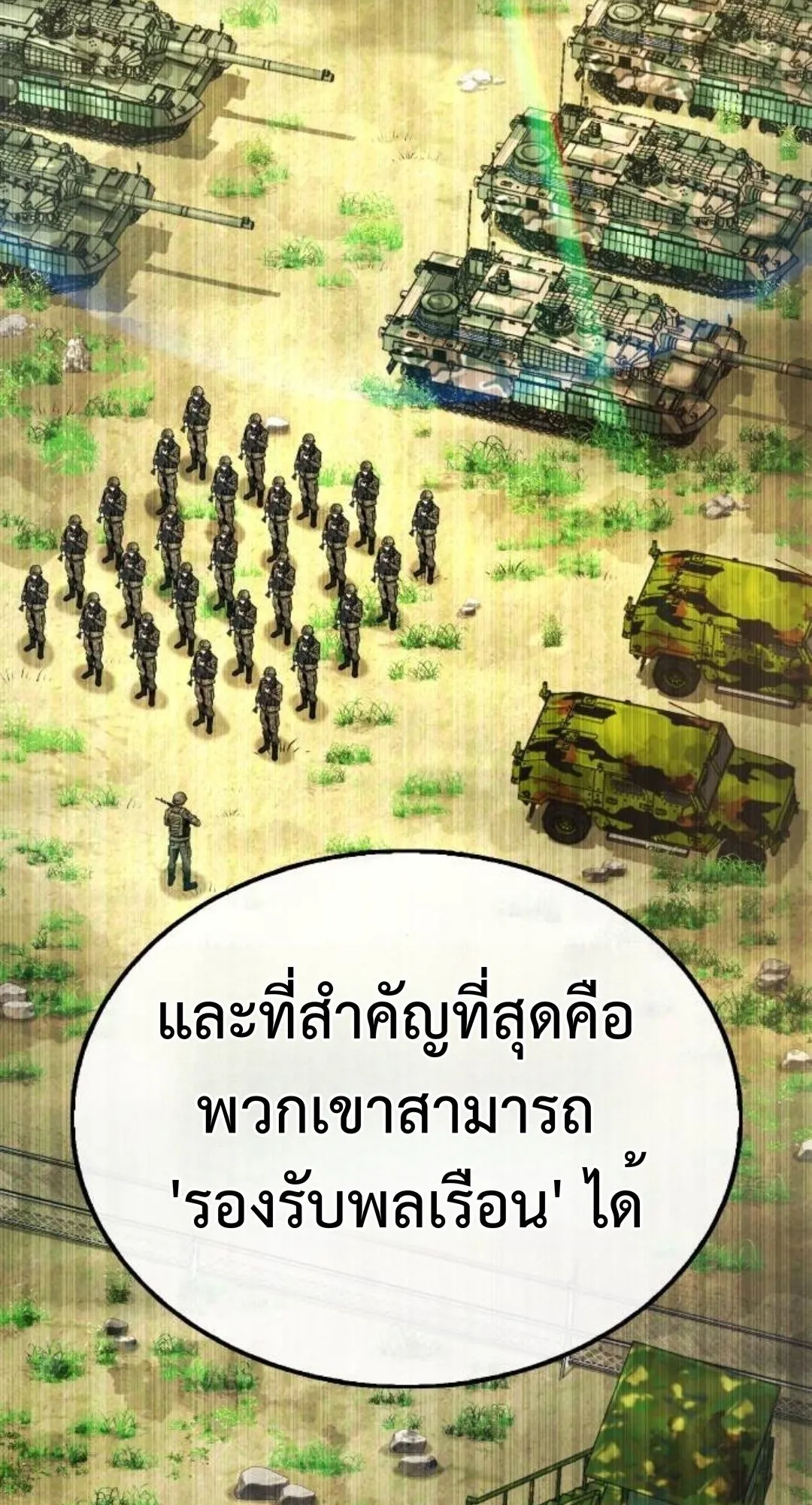 Zombie Papa ตอนที่ 4 หน้า 29