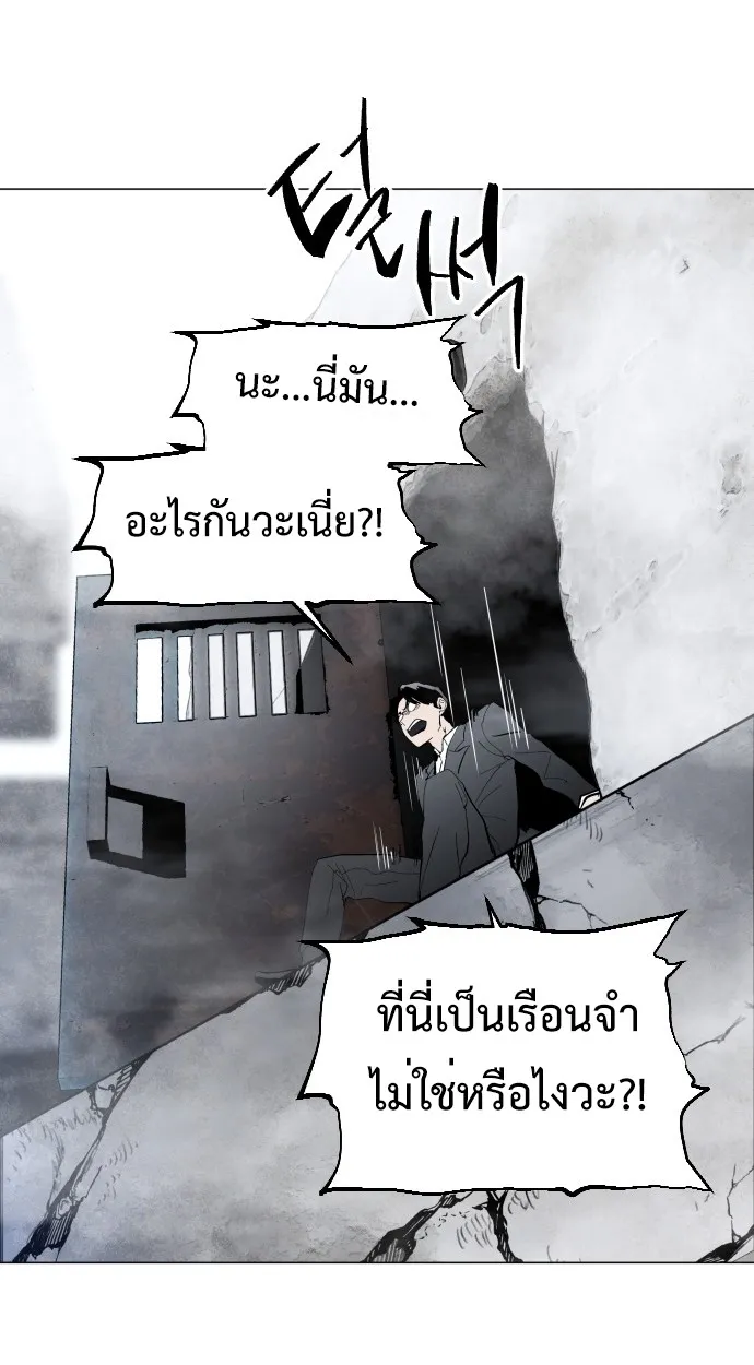Fog land ตอนที่ 2 หน้า 77