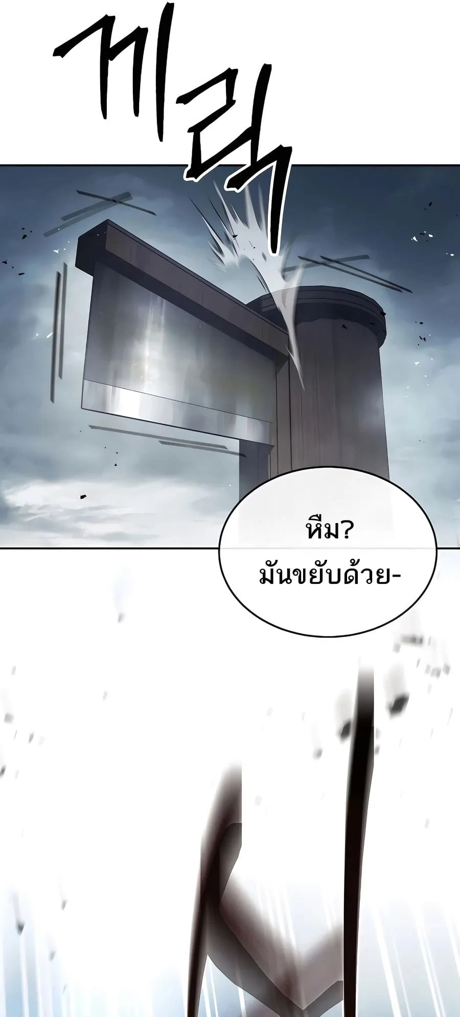 Absolute Dominion ตอนที่ 17 หน้า 39