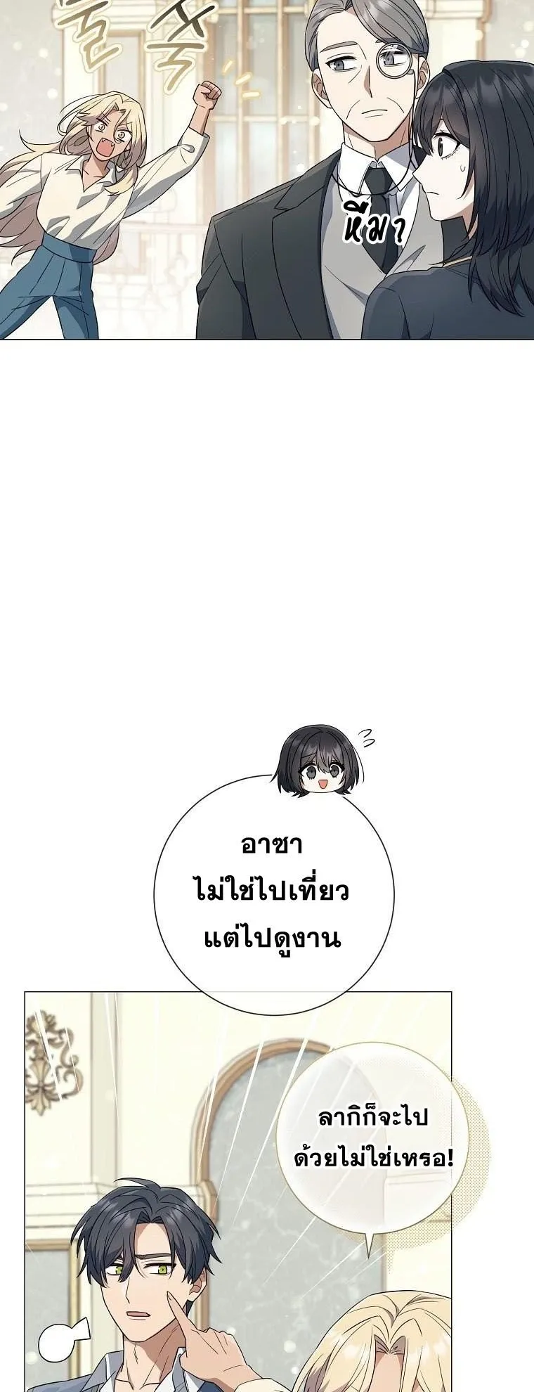 Magic Lord ตอนที่ 15 หน้า 28