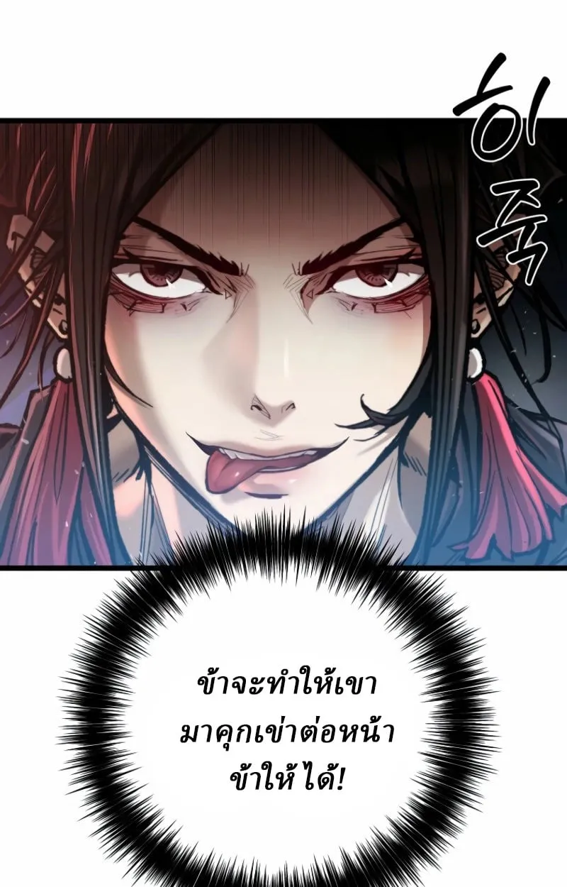 Unrivaled Spear Ghost ตอนที่ 28 หน้า 101