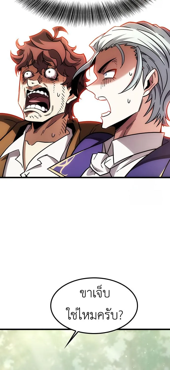 What a Bountiful Harvest, Demon Lord! ตอนที่ 2 หน้า 115