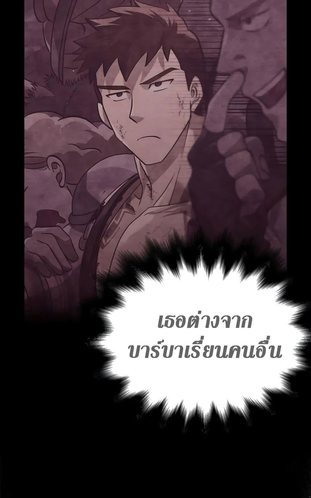 Surviving the Game as a Barbarian ตอนที่ 16 หน้า 126