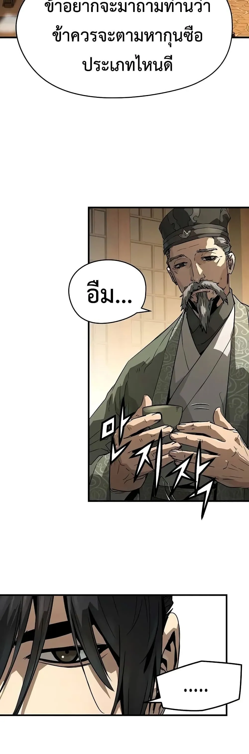 Absolute Regression ตอนที่ 75 หน้า 25