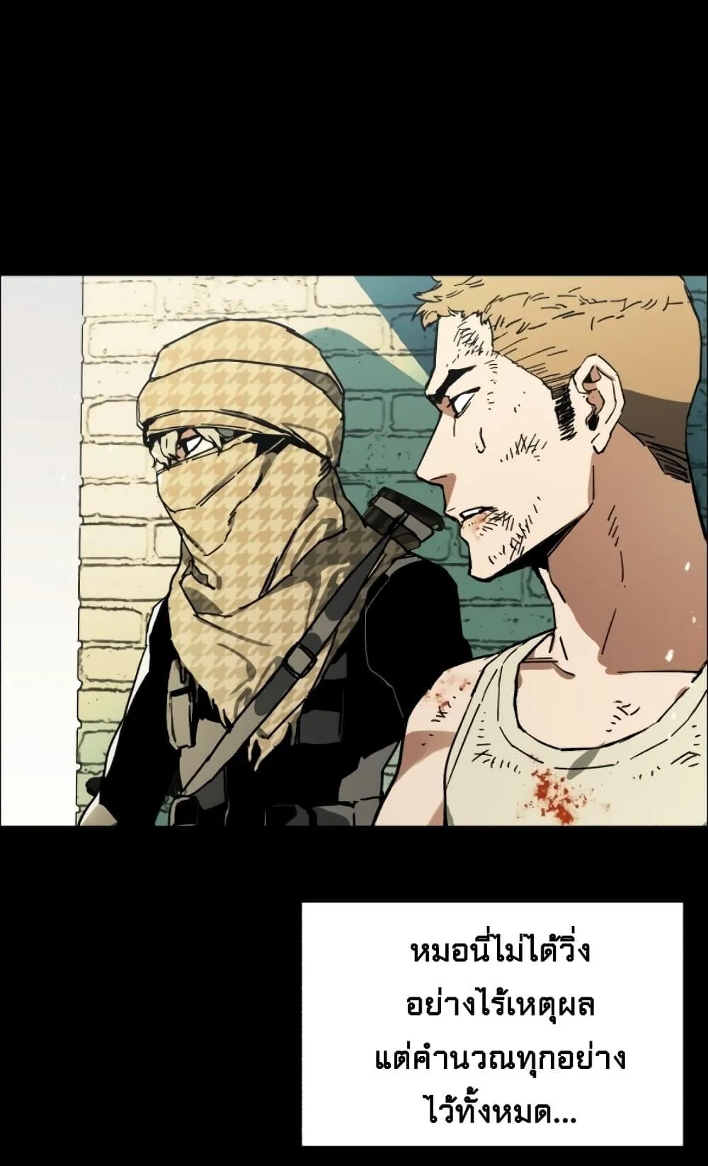 Mercenary Enrollment ตอนที่ 0 หน้า 88