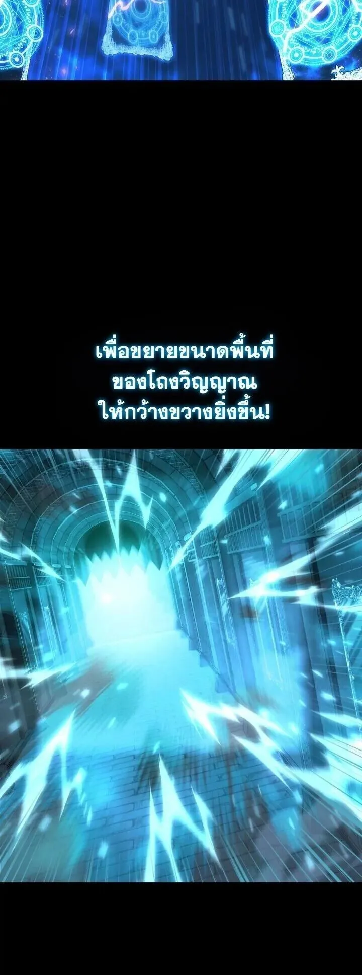 Player of a Fallen Noble Family ตอนที่ 44 หน้า 37