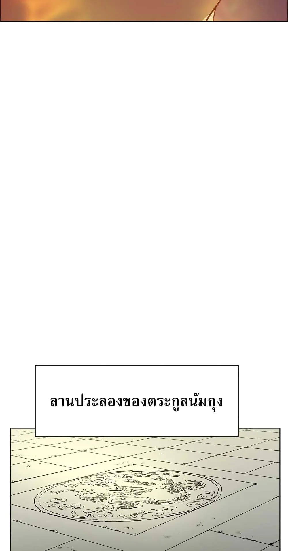 Weak Teacher ตอนที่ 1 หน้า 59