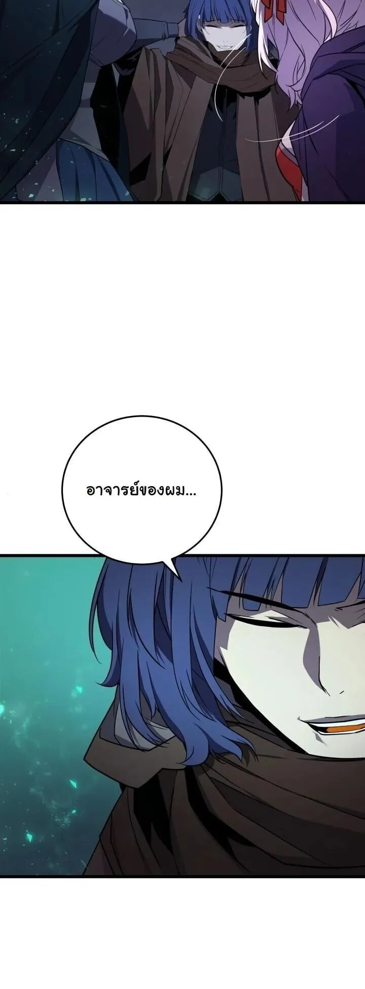 Player of a Fallen Noble Family ตอนที่ 41 หน้า 31