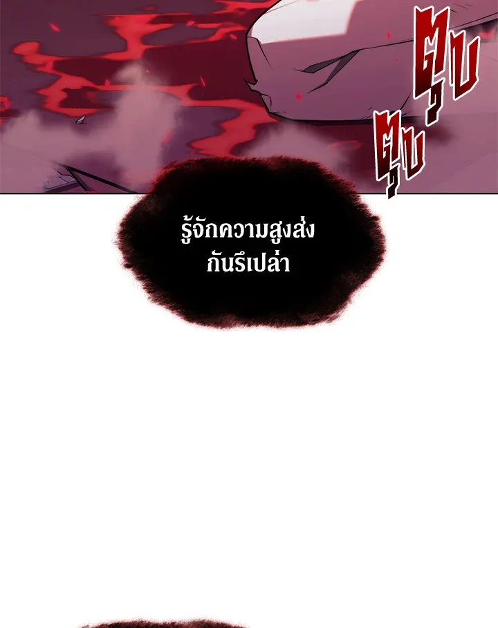 Overgeared ตอนที่ 159 หน้า 153