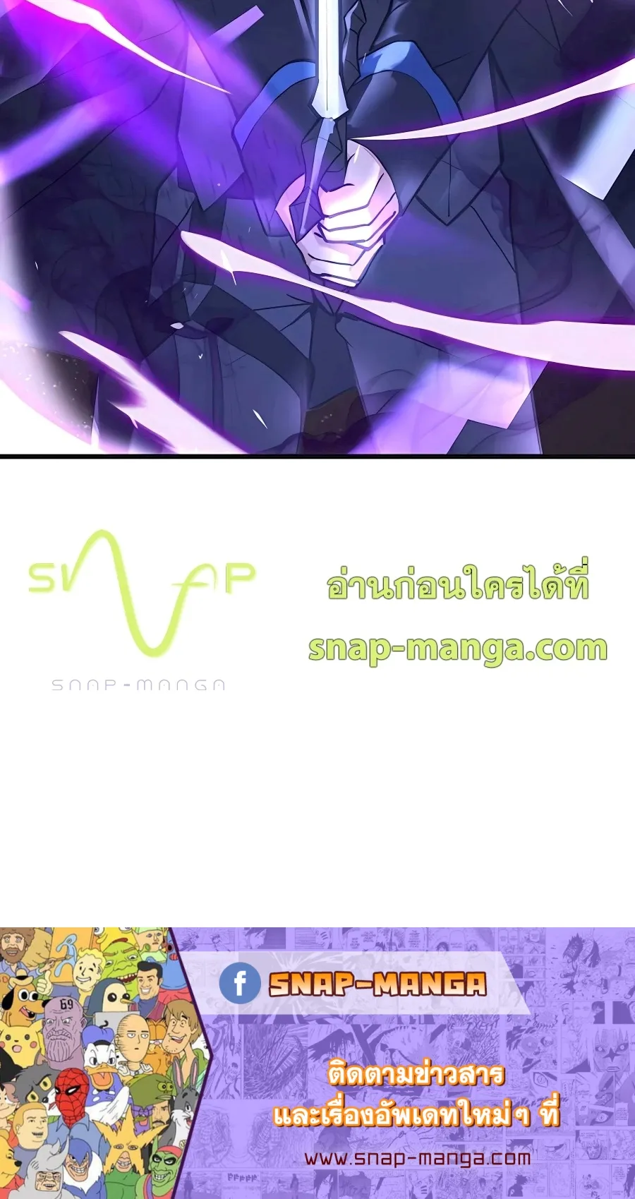 Hidden Class Gravity User ตอนที่ 6 หน้า 105