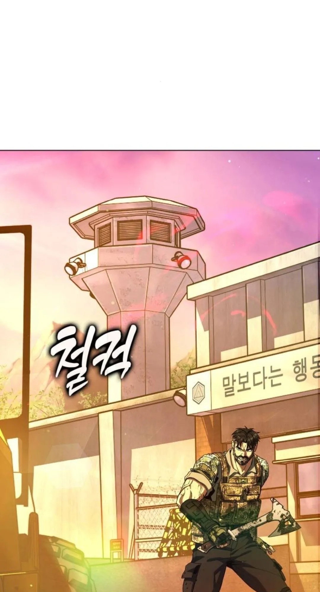 Zombie Papa ตอนที่ 5 หน้า 110