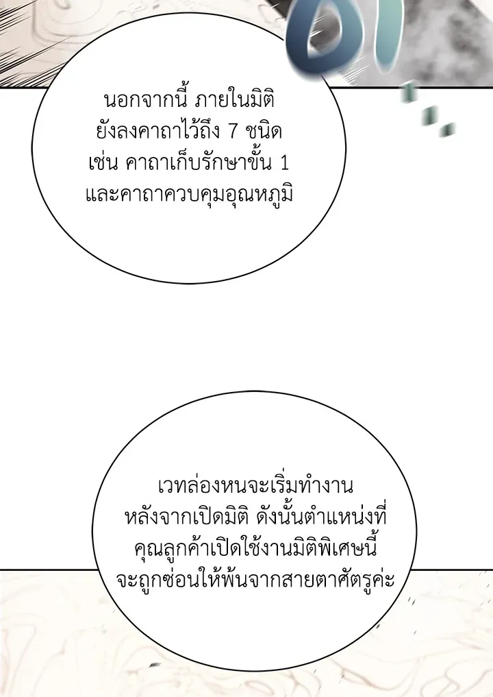 Necromancer Academy’s Genius Summoner Chapter 4 หน้า 93