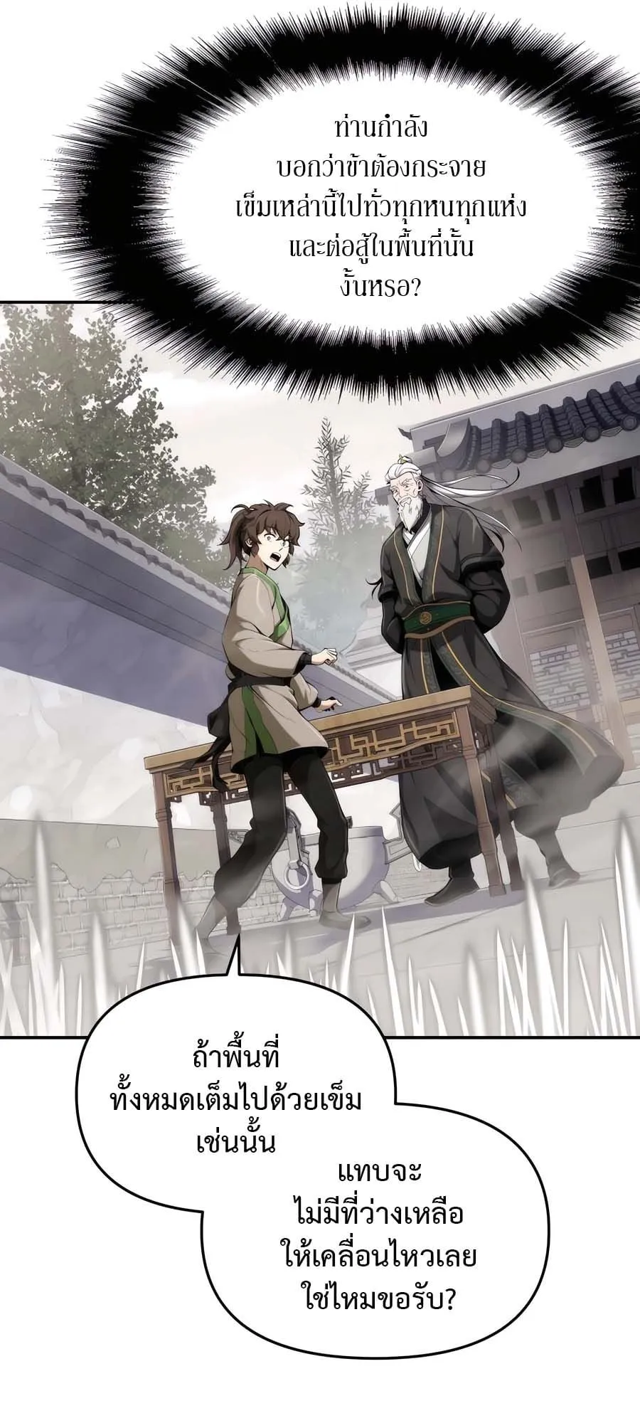 The Poison Master of Sacheon Tang Clan ตอนที่ 12 หน้า 61