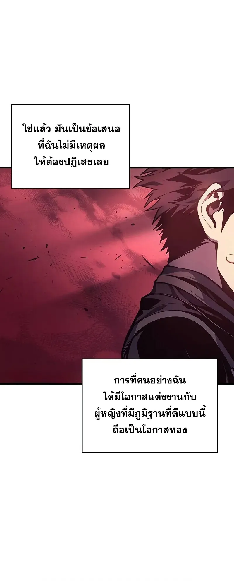Bad Born Blood ตอนที่ 6 หน้า 38