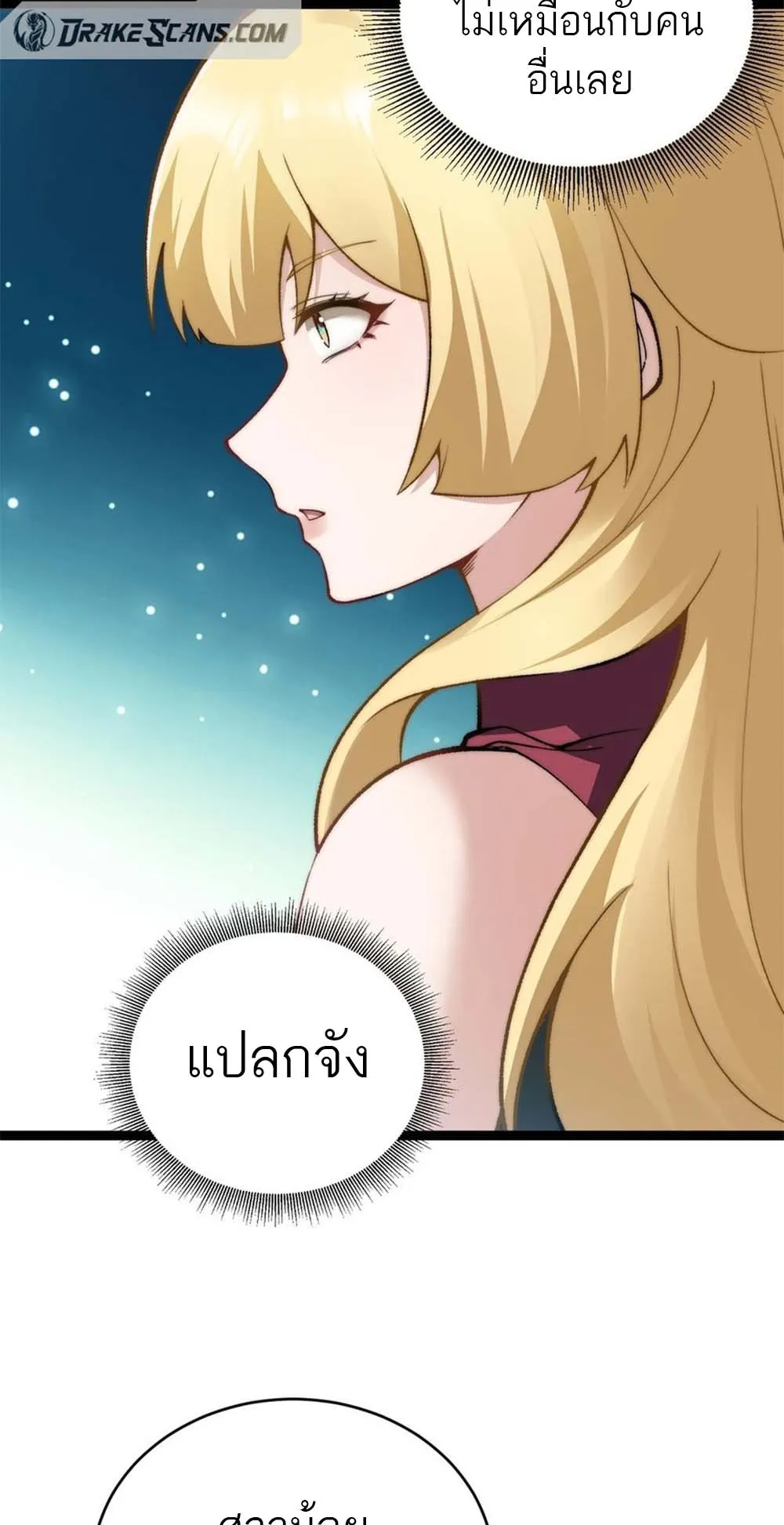 Maxed Strength Necromancer ตอนที่ 15 หน้า 60