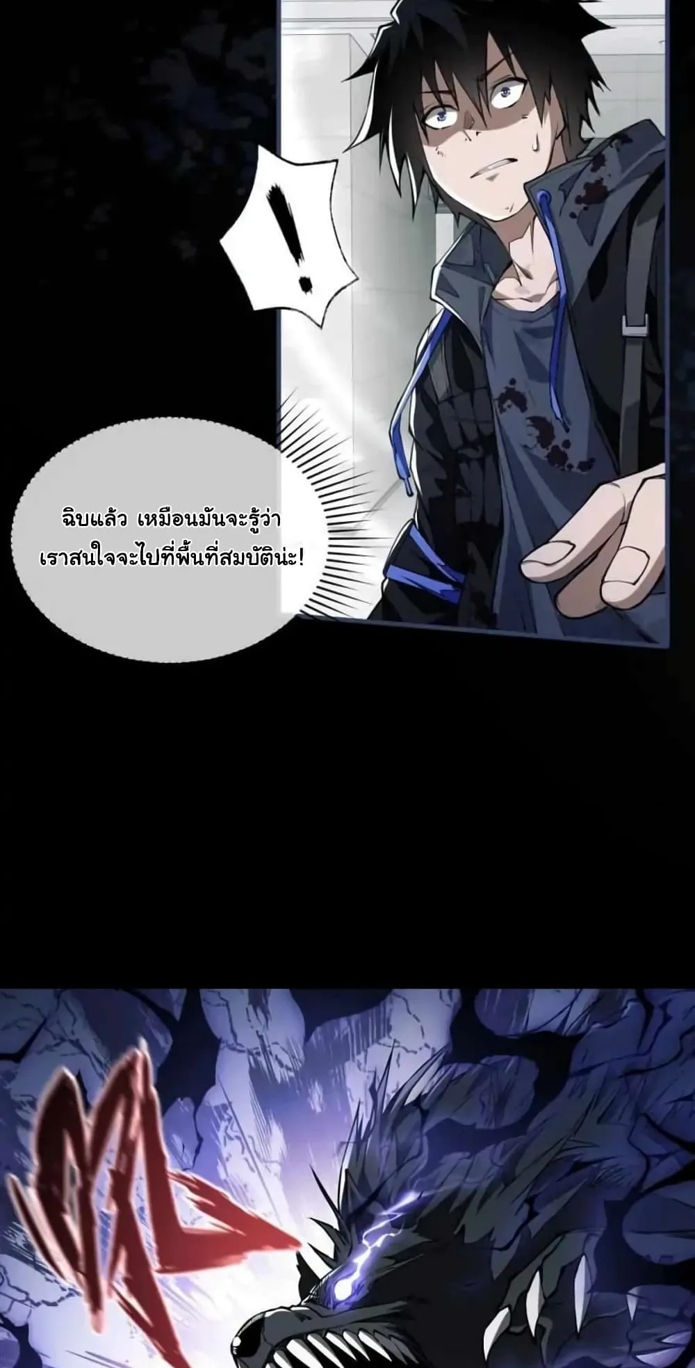 Doom Summoner ตอนที่ 2 หน้า 23