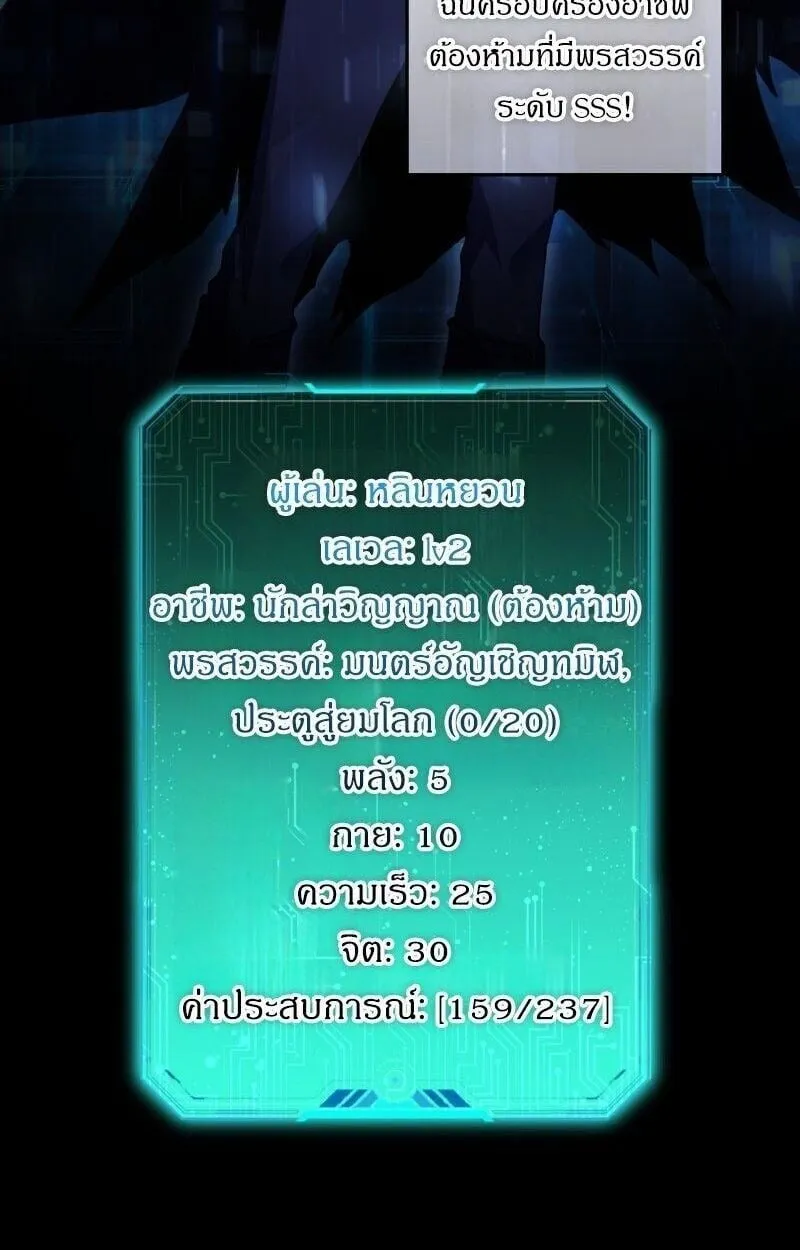 Lord of Summoning When the World Changes ตอนที่ 2 หน้า 16