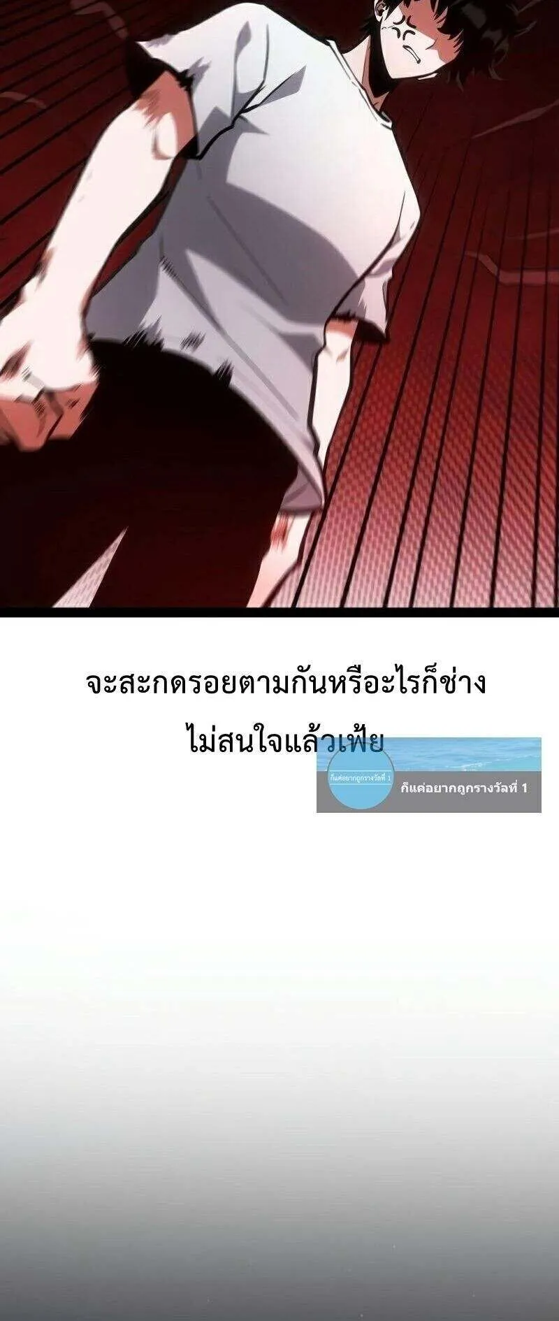 Emperor of Solo Play ตอนที่ 13 หน้า 102