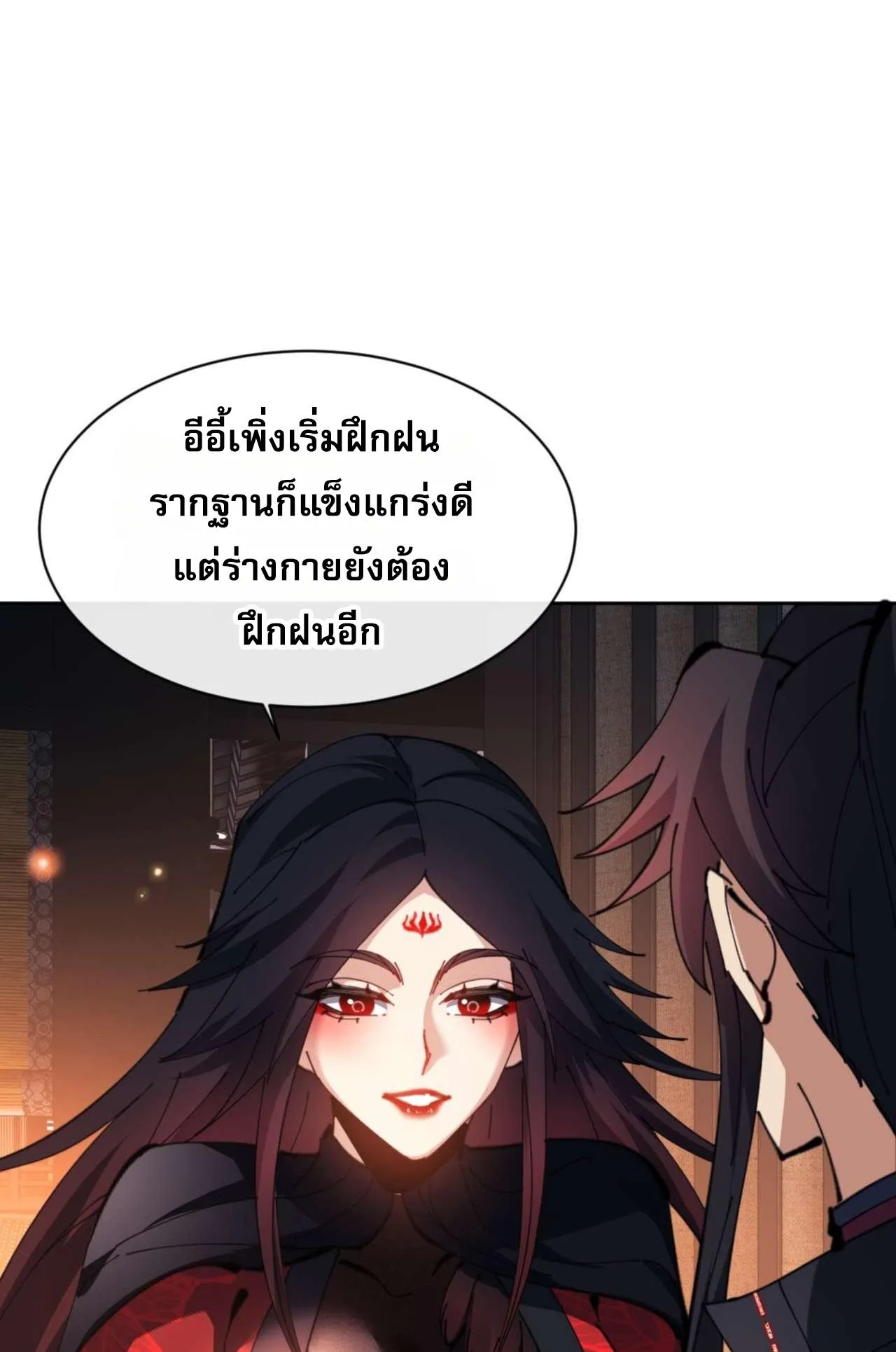Devious Son of Heaven ตอนที่ 87 หน้า 34