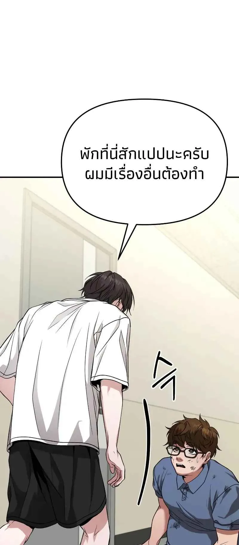 Absolute Person in Every Corner ตอนที่ 11 หน้า 50