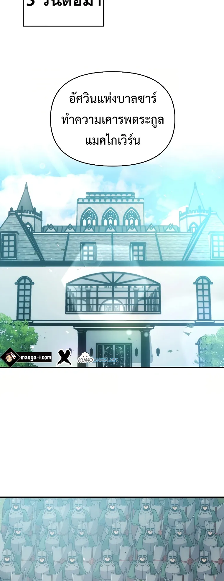 Return of the Ninth-Class Swordmaster : Sword Seeker ตอนที่ 7 หน้า 45