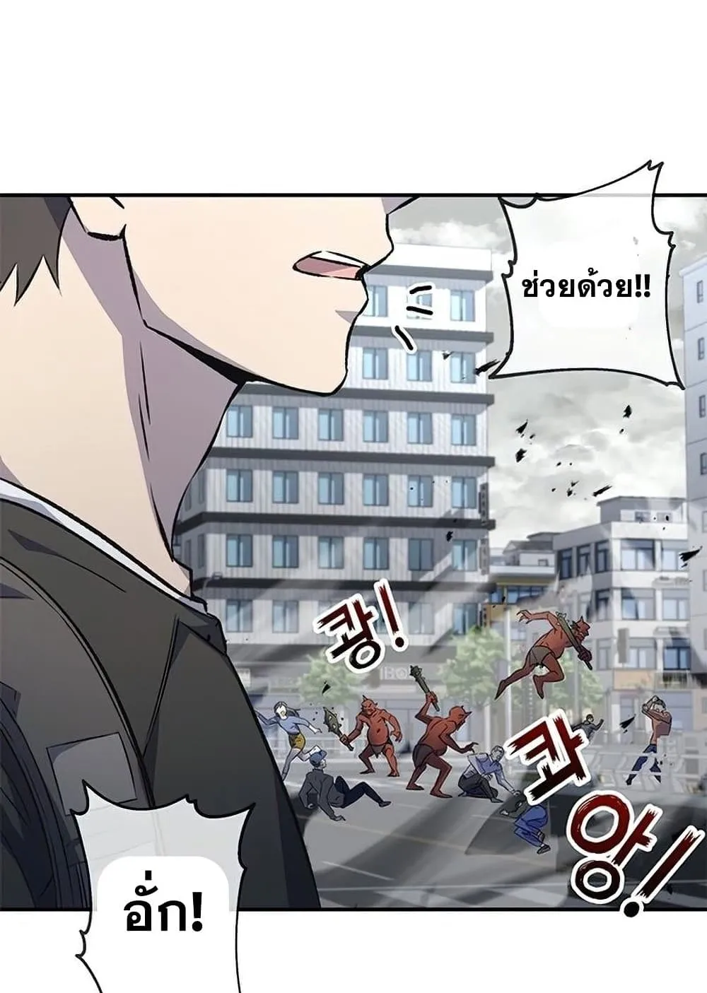 Drug Devourer ตอนที่ 1 หน้า 92