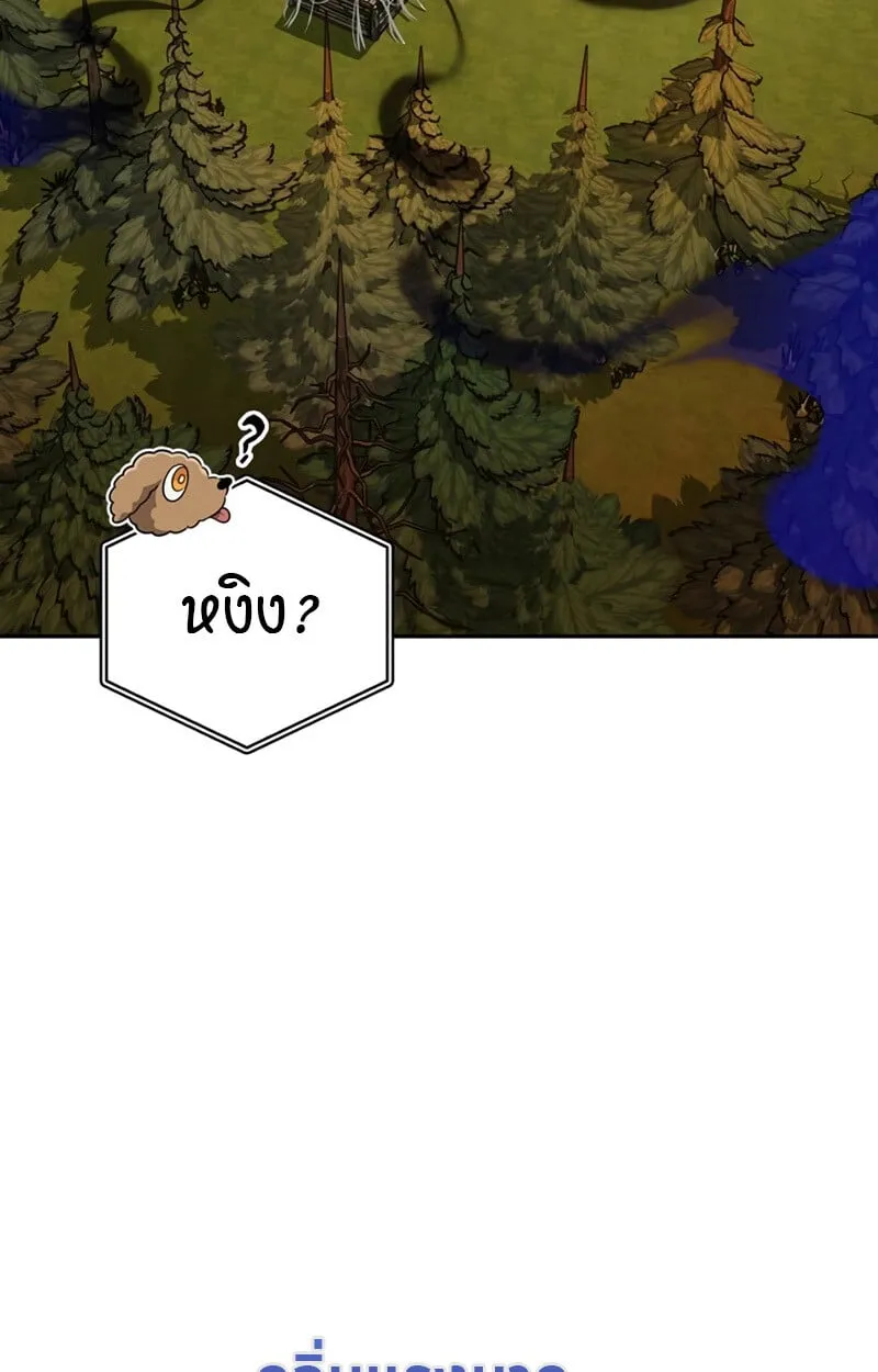 S-Class Hunter Heals with Monsters ตอนที่ 4 หน้า 140