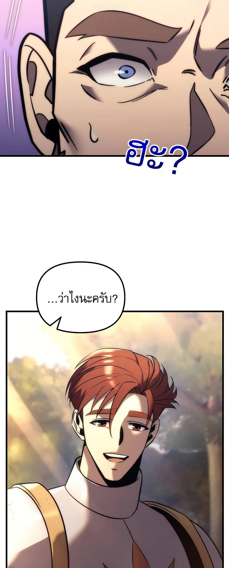 Regressor of the Fallen Family ตอนที่ 11 หน้า 38