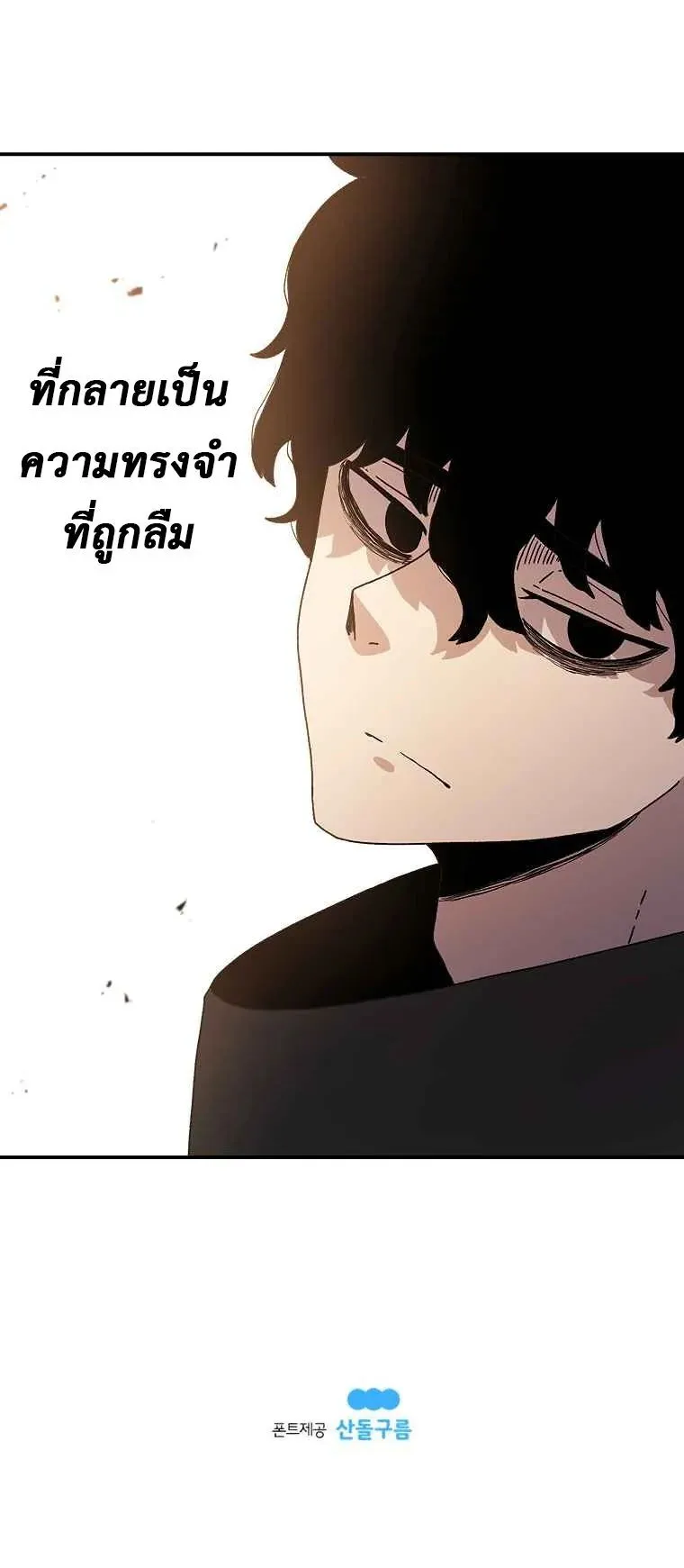 The House Without Time ตอนที่ 10 หน้า 68