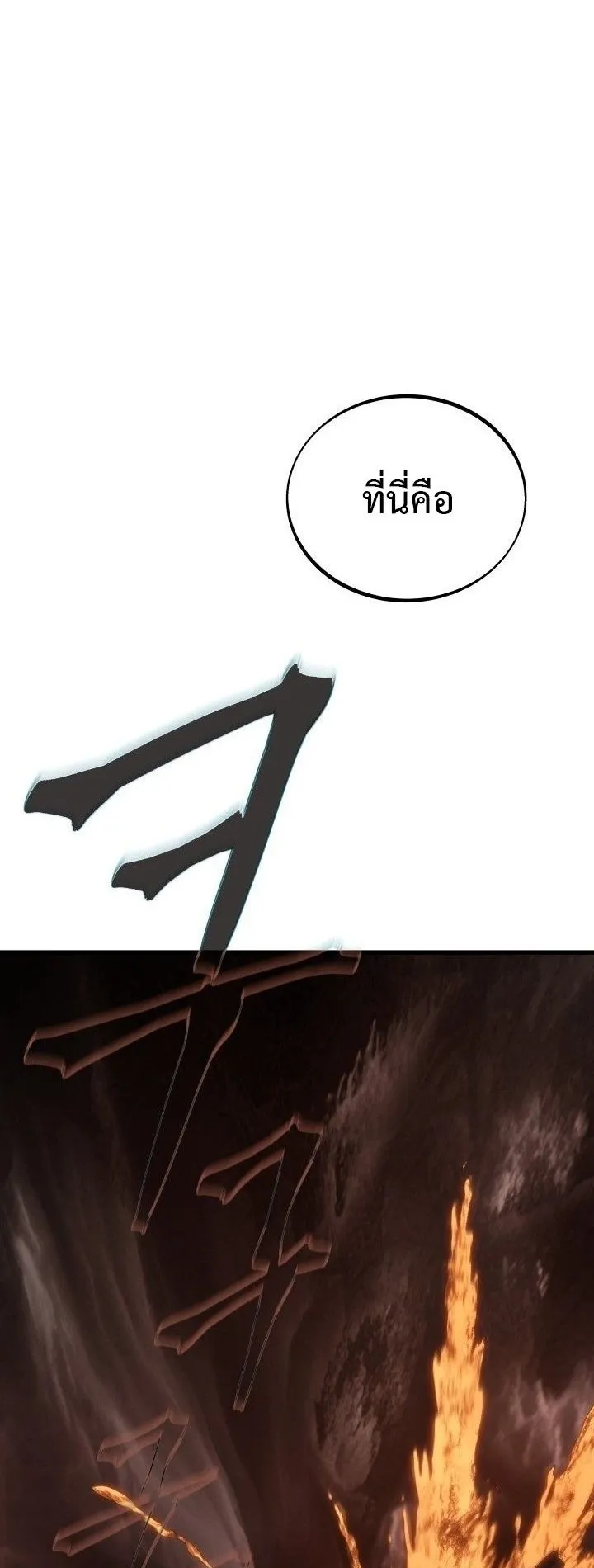 Sandmancer of the Scorched Desert จอมเวททรายแห่งทะเลทรายอันมอดไหม้ ตอนที่ 5 หน้า 48