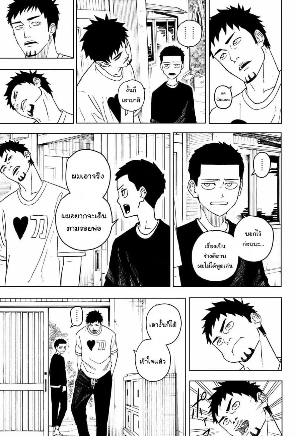Kagurabachi ตอนที่ 1 หน้า 19