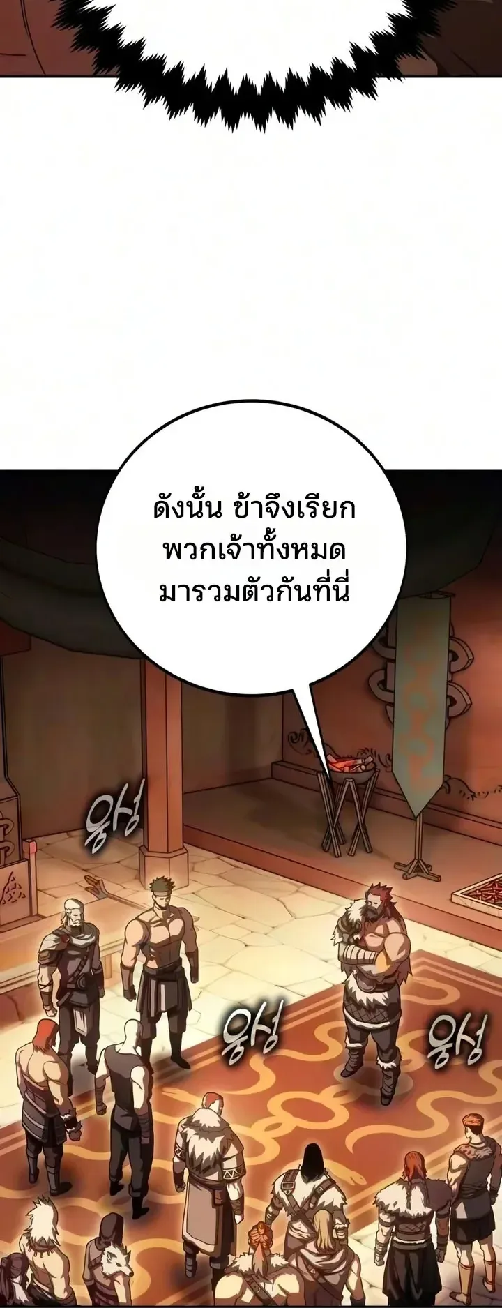 30 Years Since the Prologue ตอนที่ 3 หน้า 47