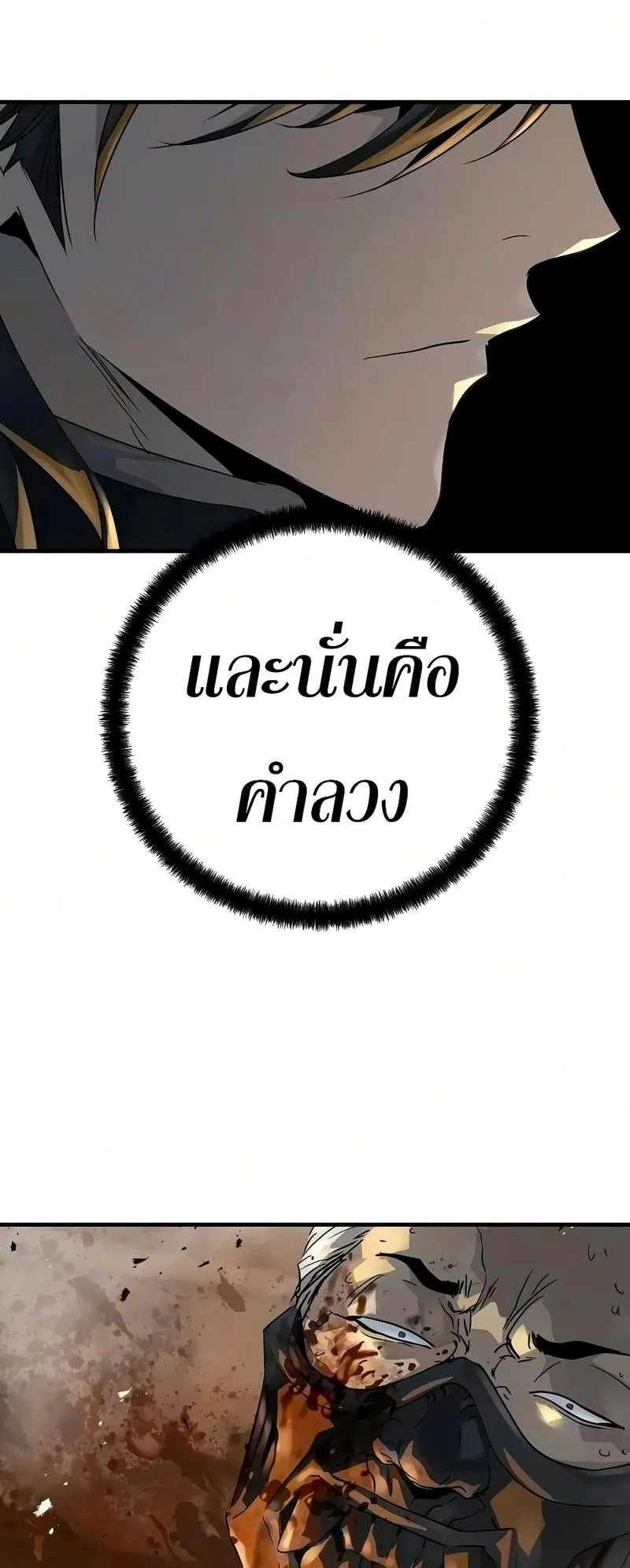 Absolute Regression ตอนที่ 121 หน้า 19
